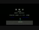 【ジャングルウォーズ2】懐かしの名作　実況プレイ動画　part20