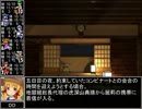 【東方卓遊戯】 お嬢と五人の奇人達 4-20 【サタスペ】