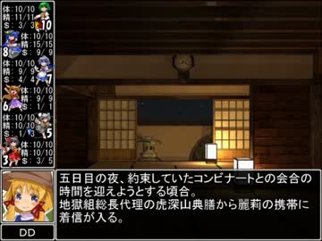 【東方卓遊戯】 お嬢と五人の奇人達 4-20 【サタスペ】