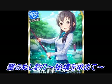 肇のぬし釣り～秘境を求めて～ ４匹目