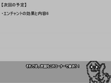 【字幕解説】　やる夫のelonaプレイ動画Ⅲ　part27　後編　【omake】