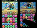 とまとのパズドラ!Part67[ワダツミ降臨超地獄級]