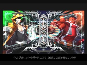 【BBCP】スタイリッシュテイガー　対戦動画