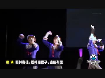 2014　春アニメキャストトーク集　