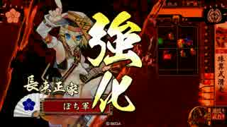 【征8国】日輪とはなんだったのか10戦目VSSS独眼吸血鬼