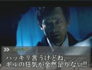 スーパー南条タイム　その１４【キカイダーREBOOT】