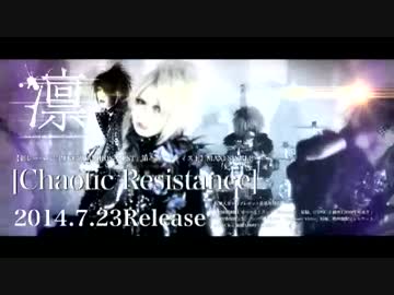 凛 第二章初音源「Sacred Xanadu」CM SPOT