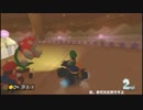 【ゆっくり実況】ゆっくり最初からマリオカート８　Part1後編