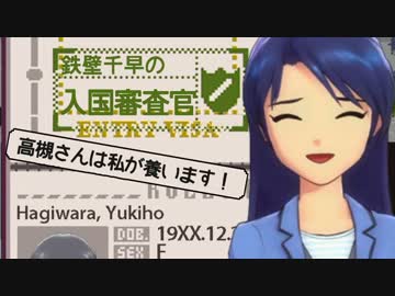 【P@pers,Ple@se】鉄壁千早の入国審査官「高槻さんは私が養います！」-22