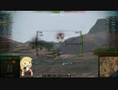 [WoT]　○○な戦車交戦録　第五話　[T25AT]