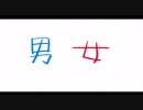エヴァンゲリオンで「男女」