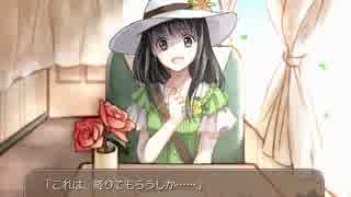 【実況】電車に揺られて少女と謎解き【第七号車】 ３両目