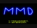 【MMDアクセサリ配布】道路、階段、金網、数字、紐、色鉛筆