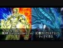 【遊戯王】学園都市デュエル　その85