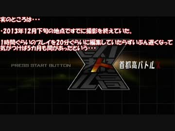 首都高バトルX(TEN) 気ままに字幕で最速目指して　あとがき(ほぼ次回予告)