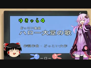 【Minecraft】ゆかりさんのキャラを探す旅part4【ゆっくり&VOICEROID+実況】