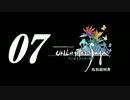 【アンリミテッド：サガ】取扱説明書-07