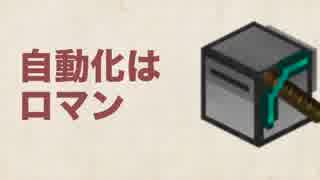 【Minecraft】タートルとごはん Part6【ゆっくり実況】