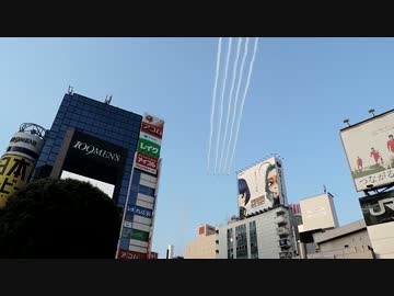 渋谷に現れたブルーインパルス