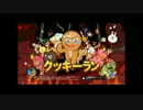 【LINEクッキーラン実況】最高得点!!(☆エンジェル味クッキー☆)