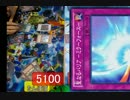【遊戯王】三脚上から見るデュエル！　第四回