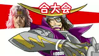 【MUGEN】GATTAIトーナメント【狂下位～中位】12