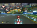 マリオカート8　ミニターボを持続させる技 [比較]