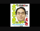 【ささきしんや】過去の動画を紹介、そしてご支援のお願い（７）