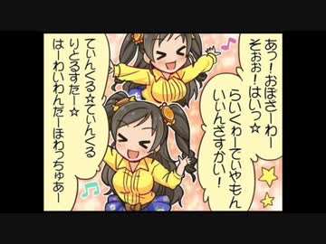 シンデレラガールズ劇場21