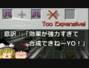 【Minecraft】OceanBlockをプレイしてみた part21【ゆっくり実況】