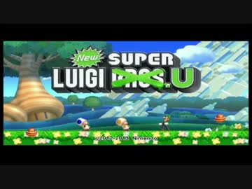 NewスーパールイージU お緩り実況プレイ part1