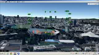 【Google Earth】国立競技場さよならフライトのコースを飛んでみた②