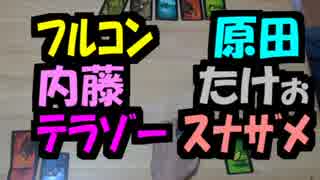 【あなろぐ部】嘘つきだらけ！「ごきぶりポーカー」を実況01