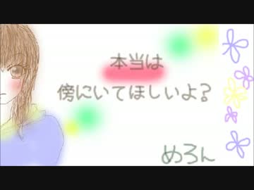 【うたってみた】こいのうた【めろん】
