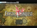 クリスタル◆コンクエスト クリコン サウンドトラック