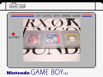 ゲームボーイメモリーズ実況プレイpart13-B