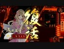 【戦国大戦】ゾンビデッキVS天下人【征14】その12