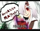 初心者たちの脱出クトゥルフ Part8