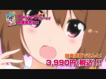 【てーきゅう】BLU-RAY Disc