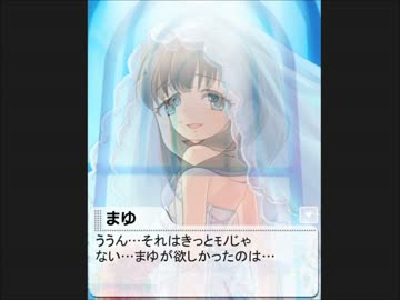 [永遠のキズナ]佐久間まゆ　思い出エピソード前編+後編