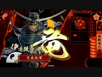 戦国大戦　とりま政宗で頑張ってみた7　【征49】