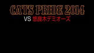 【ニコ鉄CM大賞14】キャッツの試合が菱淡で行われることになったようです