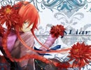 【Liar】を歌っちゃいました。