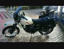 【250TR】のんびりまったり～その４　車高、上がる【車載動画】