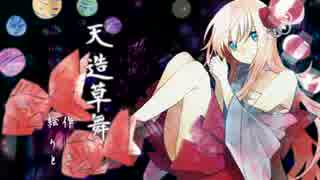 人気の Vocaloid Vocaloid和風曲 巡音ルカ 動画 298本 3 ニコニコ動画