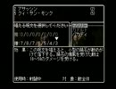 ウィザードリィ　ニューエイジオブリルガミン実況 Part.81