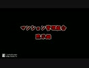 マンション管理組合黙示録第一章となりのバルコニーから…