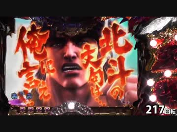 【パチンコ】ＣＲ蒼天の拳　天授 【96連単目】