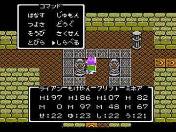【FC版】ドラクエ4　いろいろやろうぜ字幕プレイ　その10