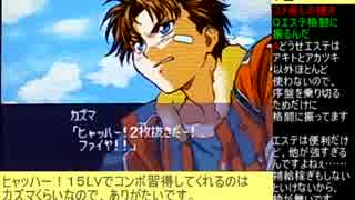 【スパロボW】スーパーロボット大戦Wを99ターン以内にクリア Part6修正版